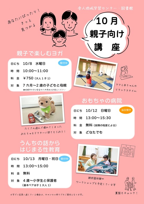 202510oyakolineup_page-0001 .jpg